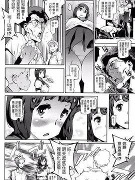 [老实人重嵌][胃之上奇嘉郎] 奉仕委員のおしごと_149