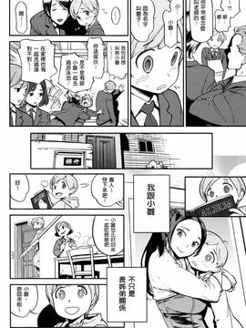 [老实人重嵌][胃之上奇嘉郎] 奉仕委員のおしごと_201