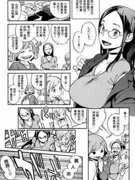 [老实人重嵌][胃之上奇嘉郎] 奉仕委員のおしごと_202