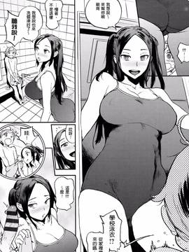 [老实人重嵌][胃之上奇嘉郎] 奉仕委員のおしごと_204