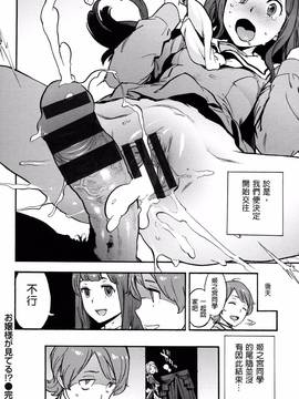 [老实人重嵌][胃之上奇嘉郎] 奉仕委員のおしごと_227
