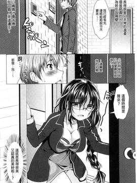 [松波留美] 隣のお姉さんとヒミツのインドアライフ_008