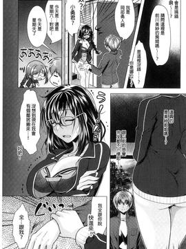[松波留美] 隣のお姉さんとヒミツのインドアライフ_009