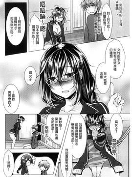 [松波留美] 隣のお姉さんとヒミツのインドアライフ_012