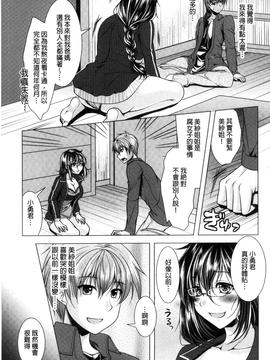 [松波留美] 隣のお姉さんとヒミツのインドアライフ_013