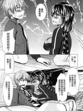 [松波留美] 隣のお姉さんとヒミツのインドアライフ_014