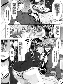 [松波留美] 隣のお姉さんとヒミツのインドアライフ_015