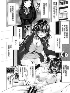 [松波留美] 隣のお姉さんとヒミツのインドアライフ_023
