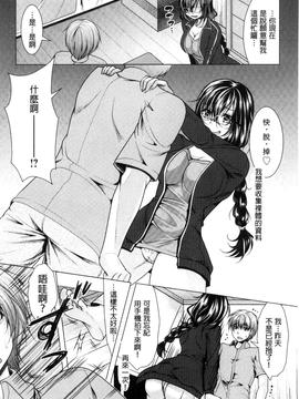 [松波留美] 隣のお姉さんとヒミツのインドアライフ_026