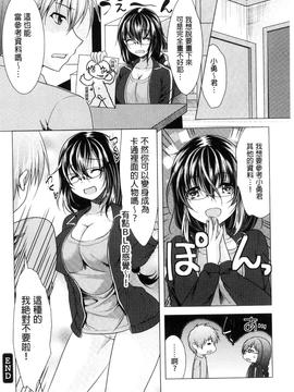 [松波留美] 隣のお姉さんとヒミツのインドアライフ_040