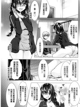 [松波留美] 隣のお姉さんとヒミツのインドアライフ_041