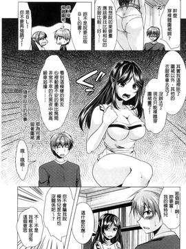 [松波留美] 隣のお姉さんとヒミツのインドアライフ_043
