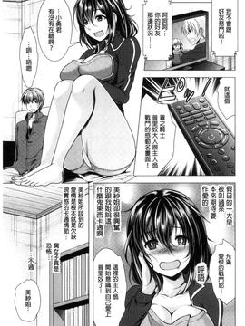 [松波留美] 隣のお姉さんとヒミツのインドアライフ_059
