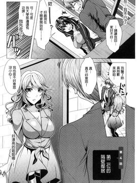 [松波留美] 隣のお姉さんとヒミツのインドアライフ_060