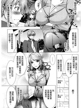 [松波留美] 隣のお姉さんとヒミツのインドアライフ_061