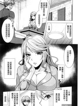 [松波留美] 隣のお姉さんとヒミツのインドアライフ_062