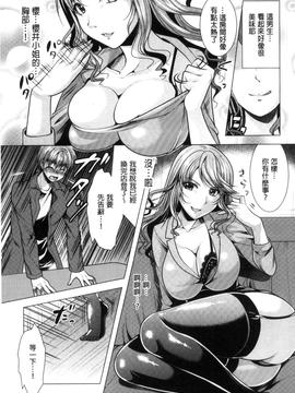 [松波留美] 隣のお姉さんとヒミツのインドアライフ_063