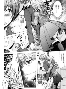 [松波留美] 隣のお姉さんとヒミツのインドアライフ_064