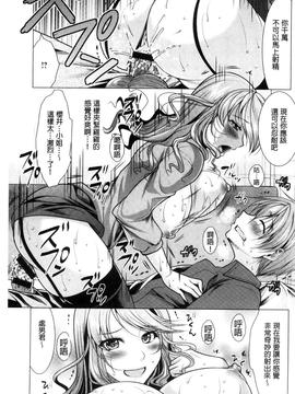 [松波留美] 隣のお姉さんとヒミツのインドアライフ_069