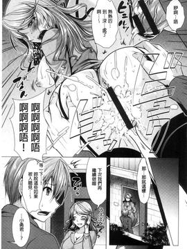 [松波留美] 隣のお姉さんとヒミツのインドアライフ_075