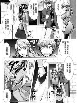 [松波留美] 隣のお姉さんとヒミツのインドアライフ_076