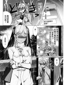 [松波留美] 隣のお姉さんとヒミツのインドアライフ_082