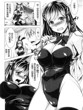 [松波留美] 隣のお姉さんとヒミツのインドアライフ_084