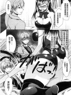[松波留美] 隣のお姉さんとヒミツのインドアライフ_085