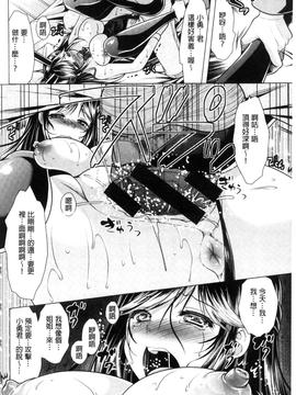[松波留美] 隣のお姉さんとヒミツのインドアライフ_090