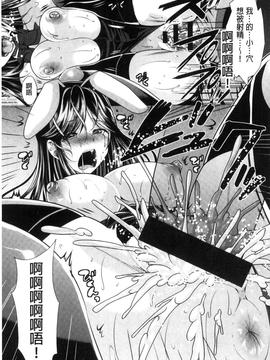 [松波留美] 隣のお姉さんとヒミツのインドアライフ_095