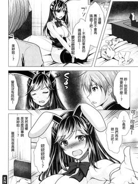 [松波留美] 隣のお姉さんとヒミツのインドアライフ_096