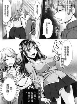 [松波留美] 隣のお姉さんとヒミツのインドアライフ_152