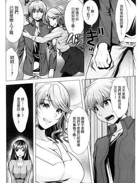 [松波留美] 隣のお姉さんとヒミツのインドアライフ_154