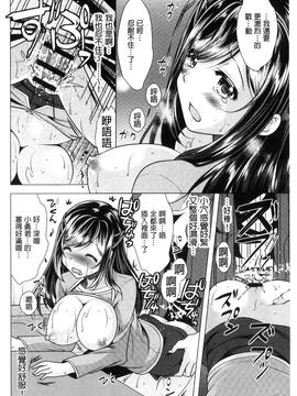 [松波留美] 隣のお姉さんとヒミツのインドアライフ_164