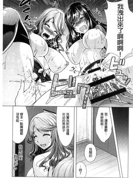 [松波留美] 隣のお姉さんとヒミツのインドアライフ_167