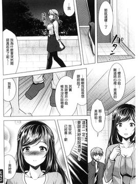 [松波留美] 隣のお姉さんとヒミツのインドアライフ_168
