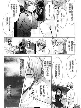 [松波留美] 隣のお姉さんとヒミツのインドアライフ_186