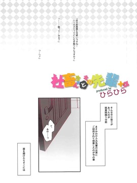 (C90) [ひらひら(ひらり)] ゲーム会社の社蓄ちゃん総集編 -fullcolor- (NEW GAME!)_016