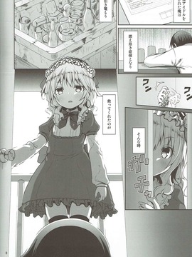 (C91) [Azure (かごのとり)] 桃華に救われる日々 (アイドルマスター シンデレラガールズ)_007