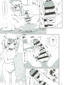 (C91) [Azure (かごのとり)] 桃華に救われる日々 (アイドルマスター シンデレラガールズ)_014