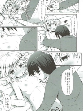 (C91) [Azure (かごのとり)] 桃華に救われる日々 (アイドルマスター シンデレラガールズ)_020