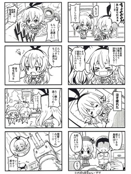 (COMIC1☆11) [BRAVE HEART petit (KOJIROU!)] SIMAKAZE TURN (艦隊これくしょん -艦これ-)_023