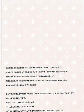 (サンクリ2017 Summer) [CARAMEL CRUNCH! (りかたん☆)] 着せかえチノちゃん~ブルマ編~ (ご注文はうさぎですか)_002