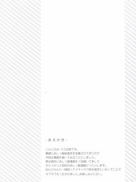 (COMIC1☆11) [ほおぶくろっ! (ベコ太郎)] 私のいちばん恥ずかしいところ。 (オリジナル)_003
