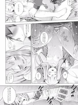 (サンクリ2017 Summer) [TwinBox (花花捲、草草饅)] ハウ・トゥー 中出し (エロマンガ先生)_013