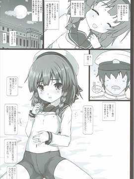 (サンクリ2017 Summer) [てすた厨房 (てすた)] えろとふ (艦隊これくしょん -艦これ-)_003