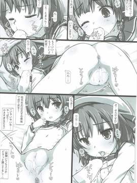 (サンクリ2017 Summer) [てすた厨房 (てすた)] えろとふ (艦隊これくしょん -艦これ-)_010