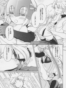 [俺企鵝 (拉麺ペンギン)] ジャンヌリリィは良い子？ (Fate Apocrypha)_005