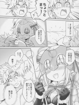 [俺企鵝 (拉麺ペンギン)] ジャンヌリリィは良い子？ (Fate Apocrypha)_006