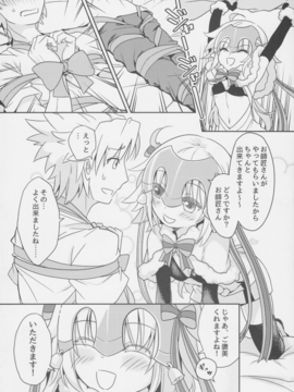 [俺企鵝 (拉麺ペンギン)] ジャンヌリリィは良い子？ (Fate Apocrypha)_007